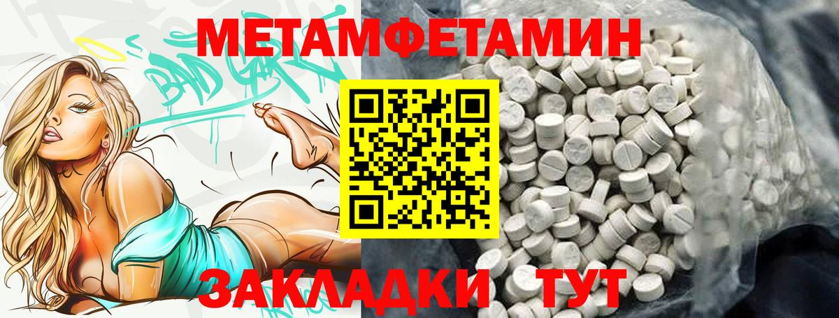 Amphetamine 98% Североморск