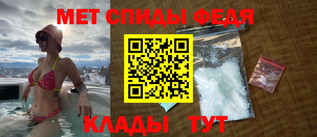 АМФЕТАМИН 97% Североморск