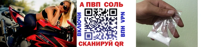 купить наркоту Североморск A-PVP СК КРИС
