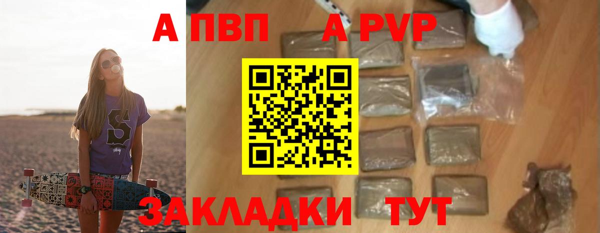 A PVP крисы CK  закладка  Alpha PVP СК КРИС  Североморск  Вход с VPN 