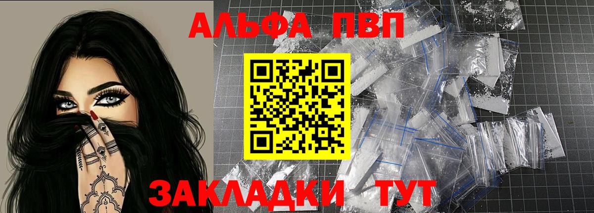 A-PVP СК КРИС  Альфа ПВП Crystall  Североморск 