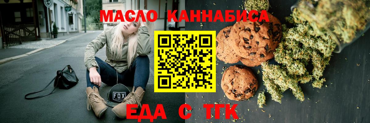 Canna-Cookies конопля  Вход с VPN  Североморск 