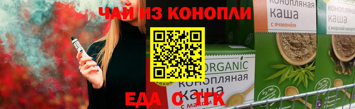 Печенье с ТГК марихуана Североморск