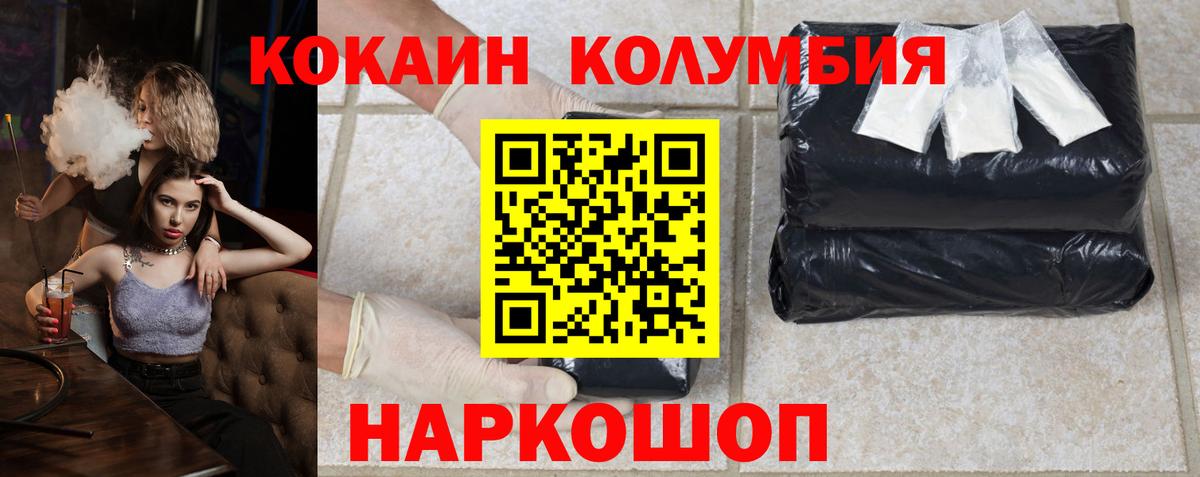 Кокаин 99% Североморск