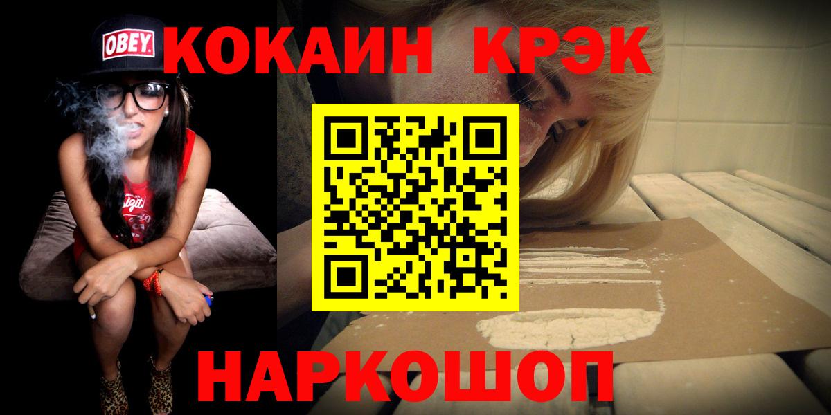 Североморск  Cocaine Fish Scale  Кокаин Колумбийский  Вход с VPN 
