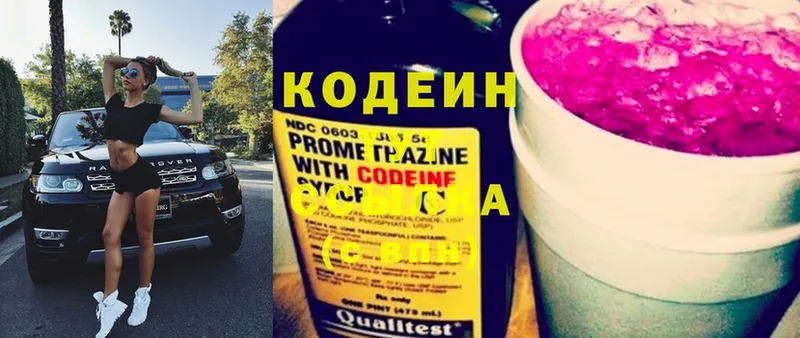 Codein Purple Drank  МЕГА маркетплейс  Североморск 