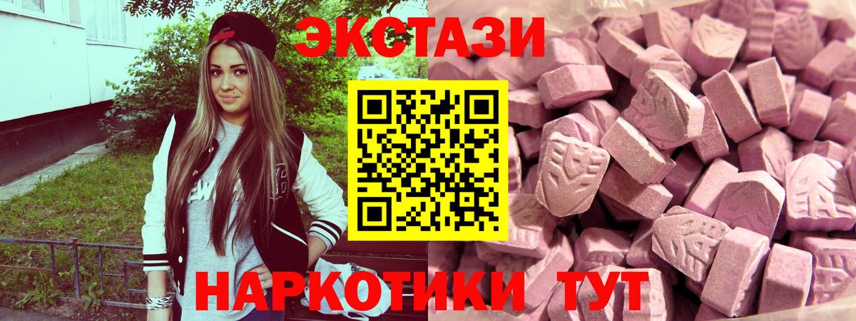 Североморск  ЭКСТАЗИ VHQ  Вход с VPN 