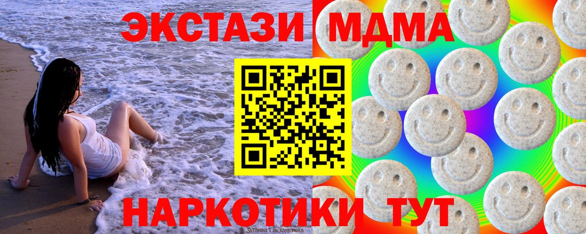 ЭКСТАЗИ mix Североморск