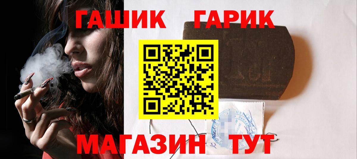 ГАШИШ Изолятор Североморск