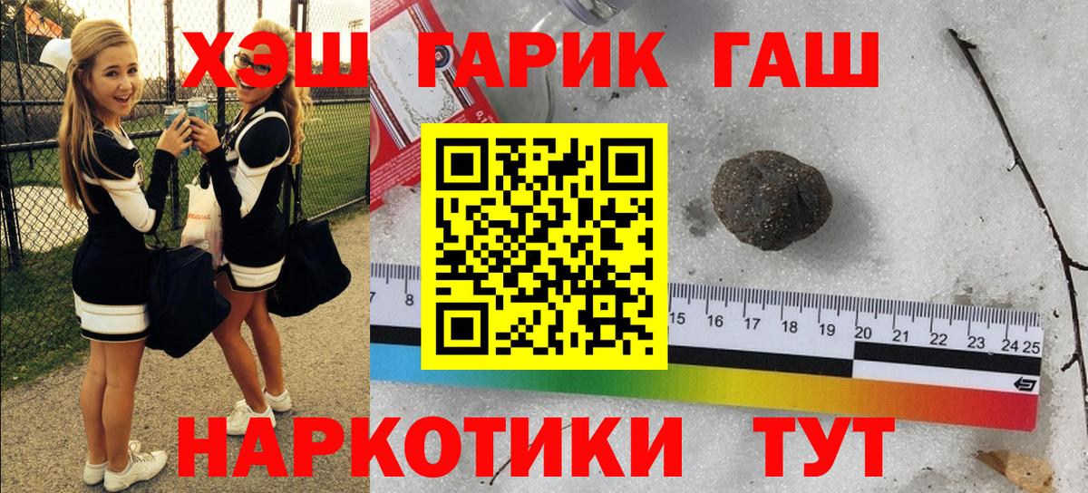 ГАШИШ 40% ТГК  Гашиш Cannabis  Гашиш  Вход с VPN  Североморск 