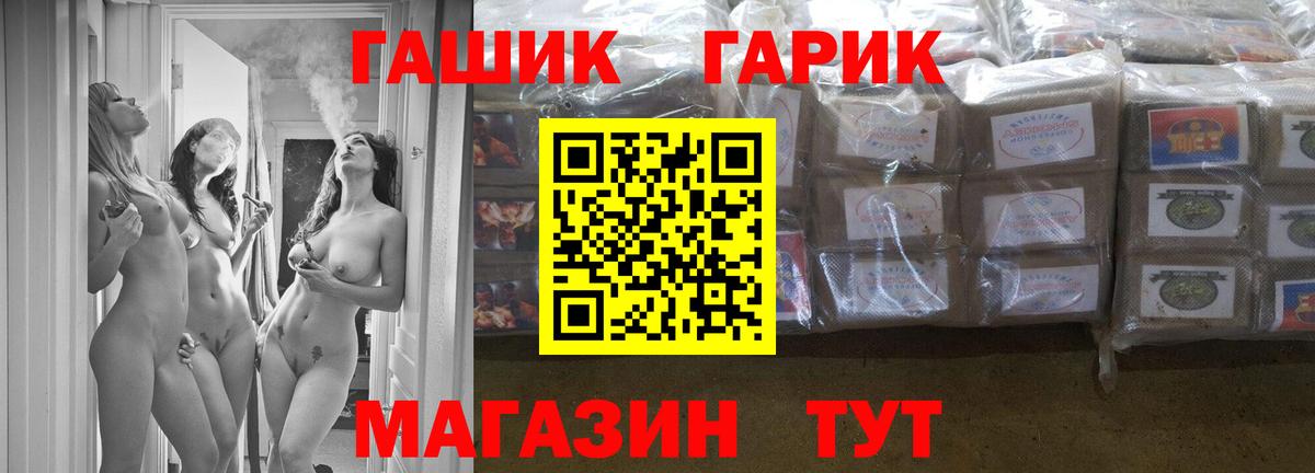 ГАШИШ гашик  ГАШ  ГАШ ice o lator  Североморск 