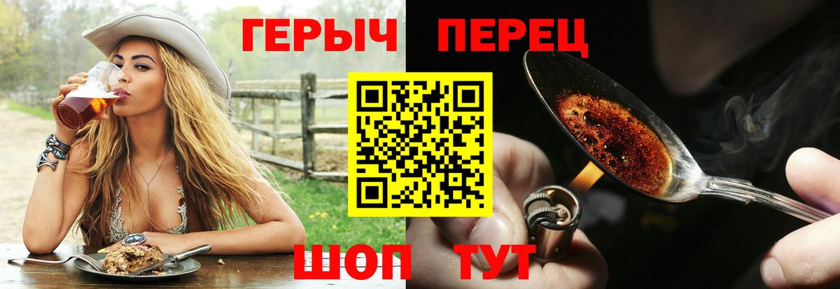 Героин Афган  Вход с VPN  Североморск 