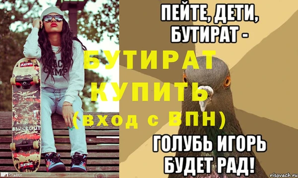 бутират Переславль-Залесский