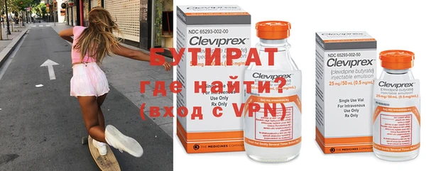 бутират Переславль-Залесский