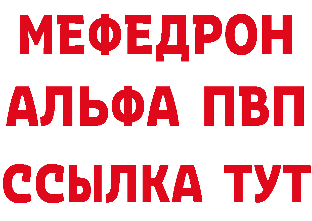 МЕТАМФЕТАМИН Methamphetamine ссылка даркнет гидра Североморск