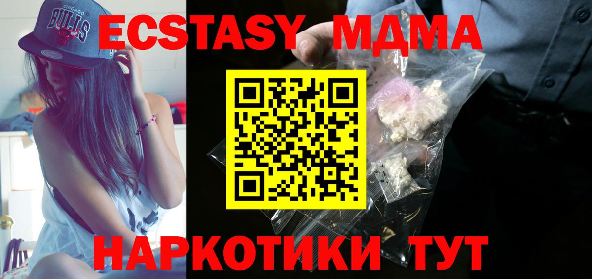 MDMA crystal  MDMA кристаллы  MDMA  Вход с VPN  Североморск 