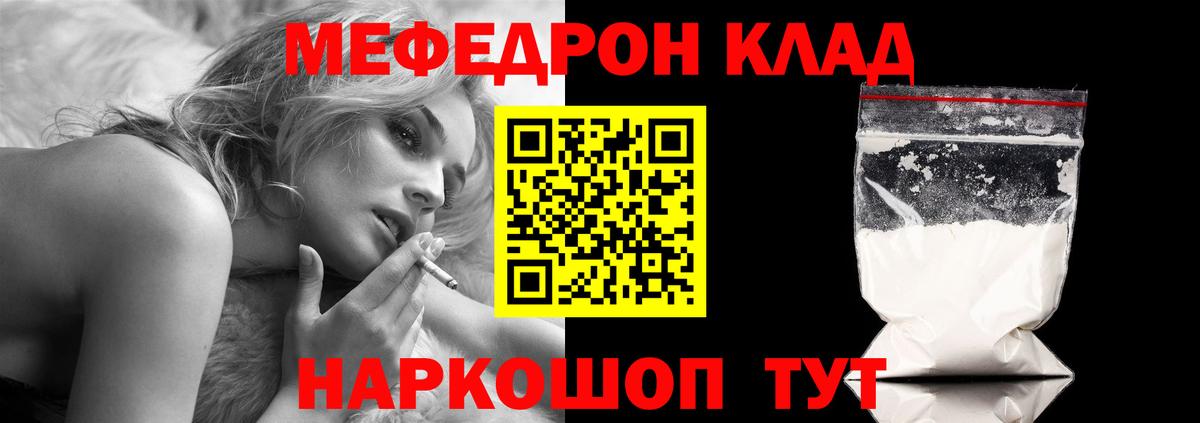 Меф мяу мяу кристаллы Североморск