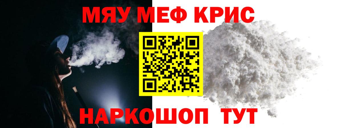 ОМГ ОМГ   Вход с VPN  МЕФ  МЕФ  Меф mephedrone  Североморск  Мефедрон 4 MMC 