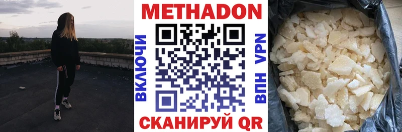 Метадон белоснежный  Североморск 