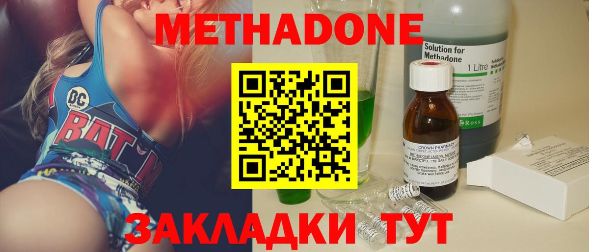 Метадон VHQ Североморск