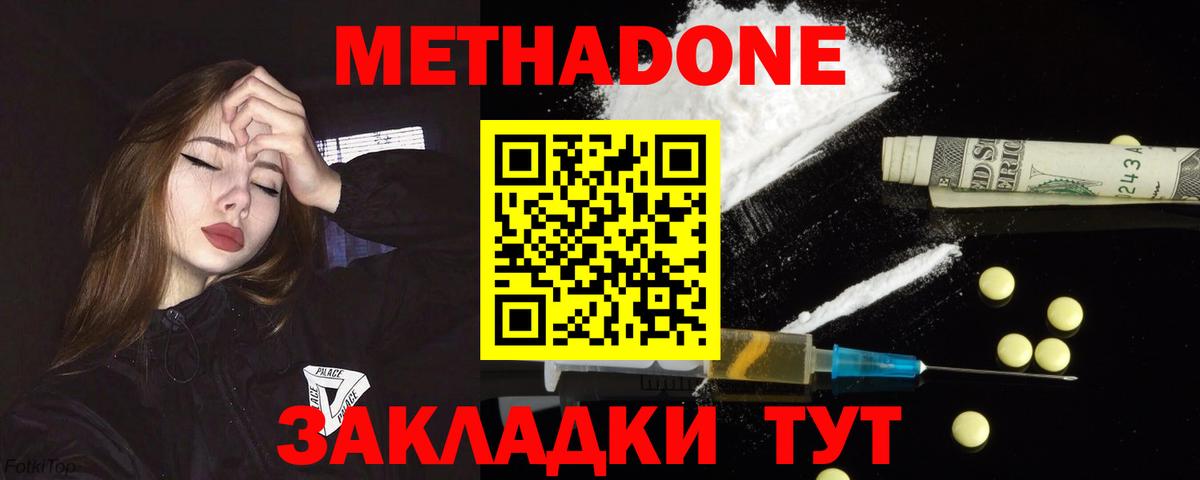 Североморск  блэк спрут ТОР  Вход с VPN  Метадон мёд 