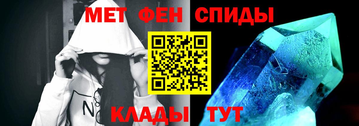 Первитин Декстрометамфетамин 99.9% Североморск