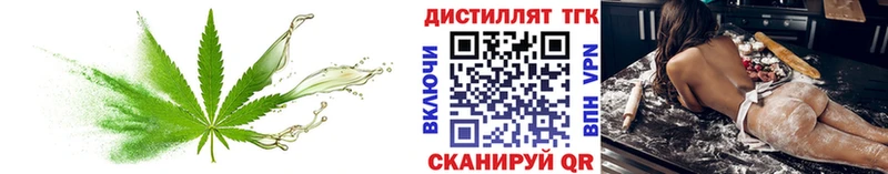 Дистиллят ТГК вейп  Североморск 