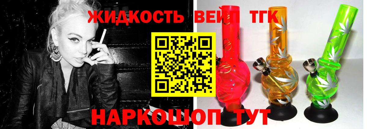 ТГК концентрат Североморск