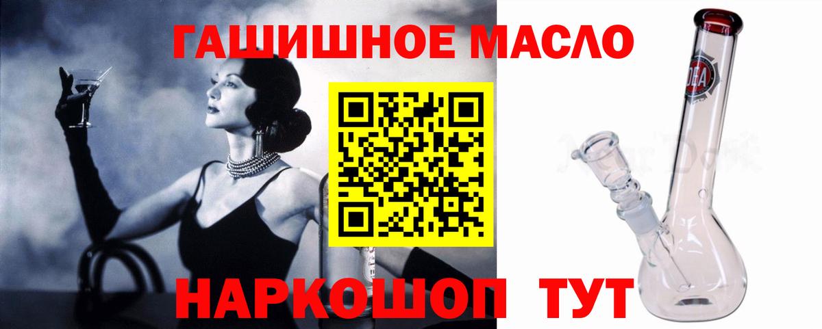 ТГК Wax  Вход с VPN  Североморск  ТГК THC oil 